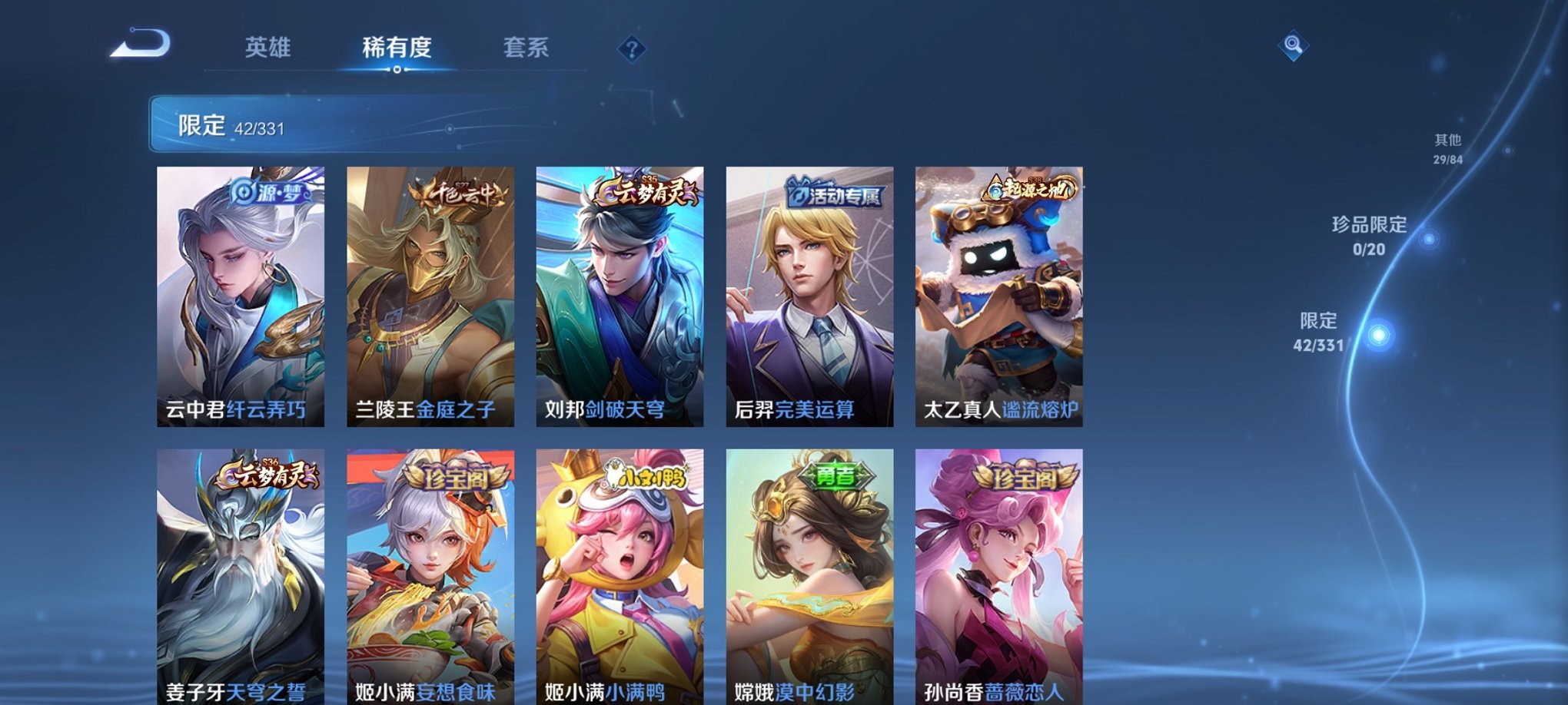 WZCMW3214326王者荣耀账号详情图7