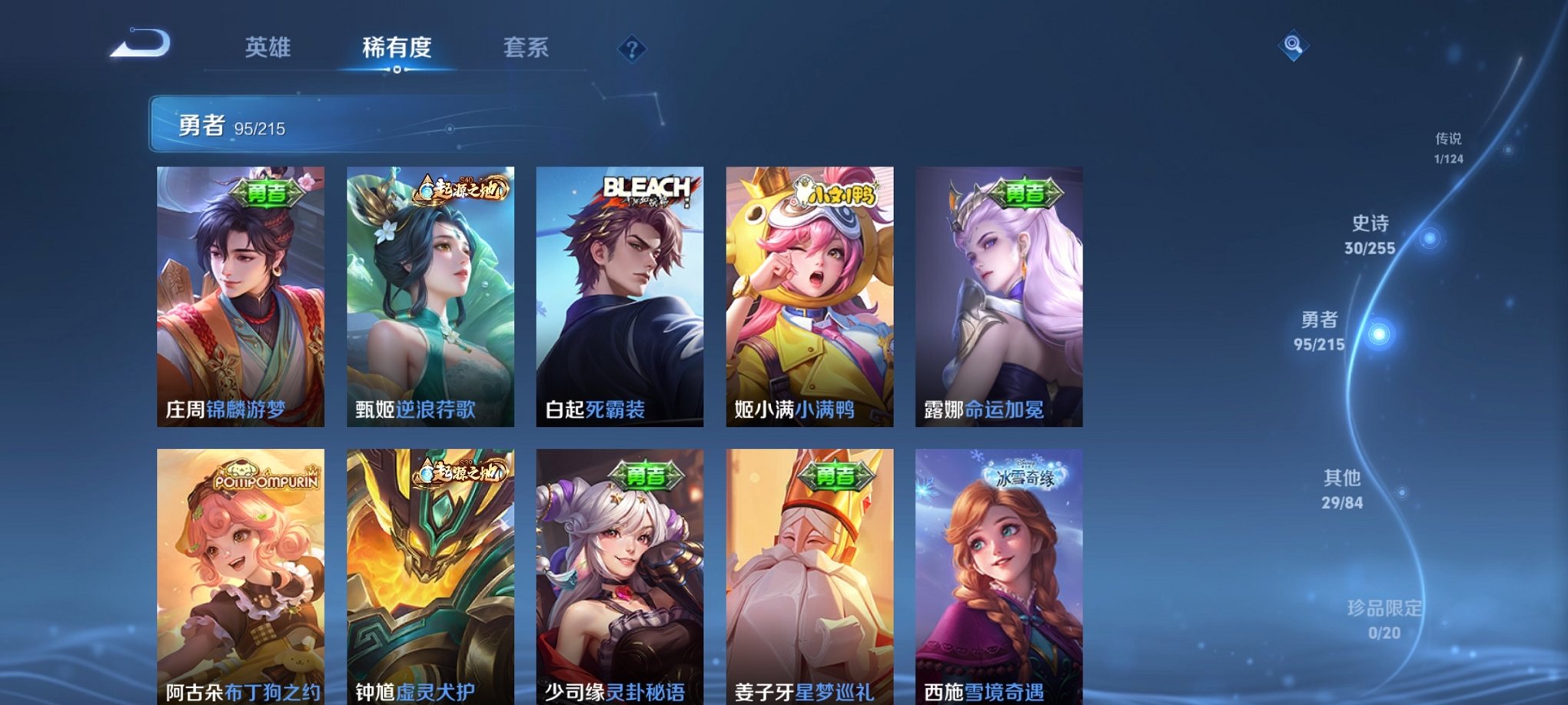 WZCMW3214326王者荣耀账号详情图8