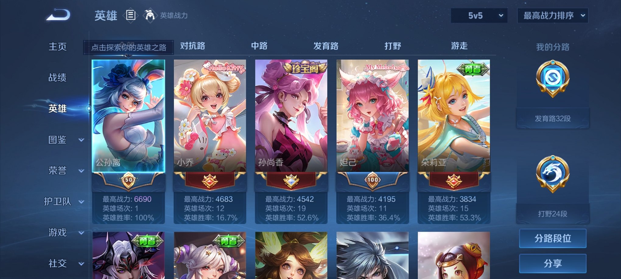 WZCMW3214326王者荣耀账号详情图9
