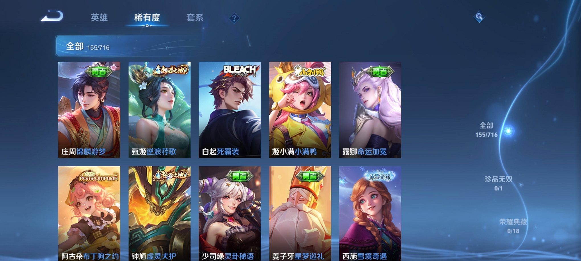 WZCMW3214326王者荣耀账号详情图10