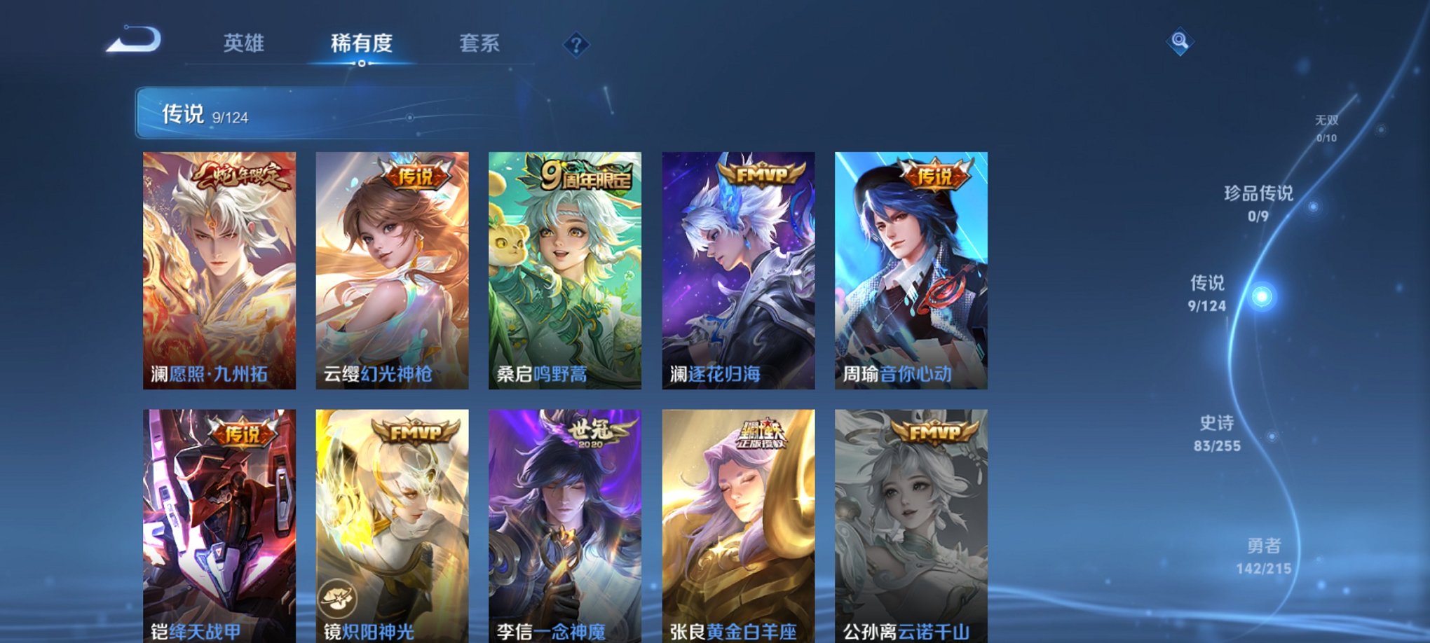 WZCMW3214317王者荣耀账号详情图5 WZCMW3214317王者荣耀账号详情图5