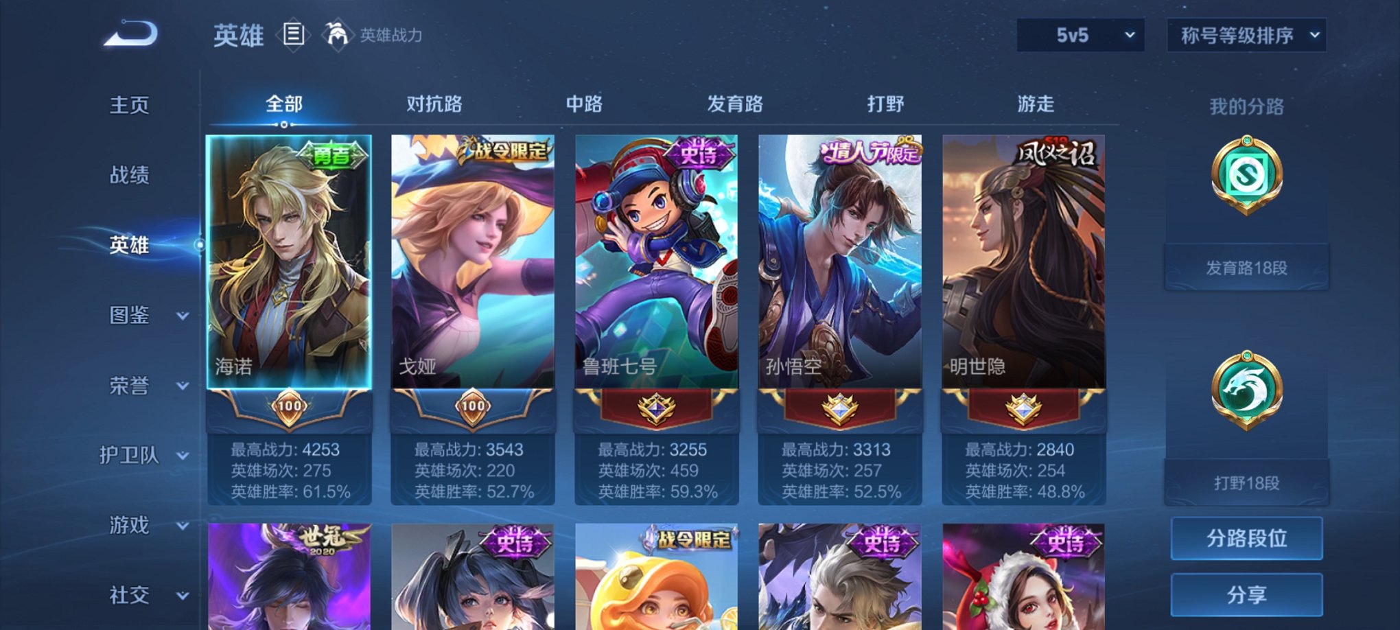 WZCMW3214317王者荣耀账号详情图6 WZCMW3214317王者荣耀账号详情图6