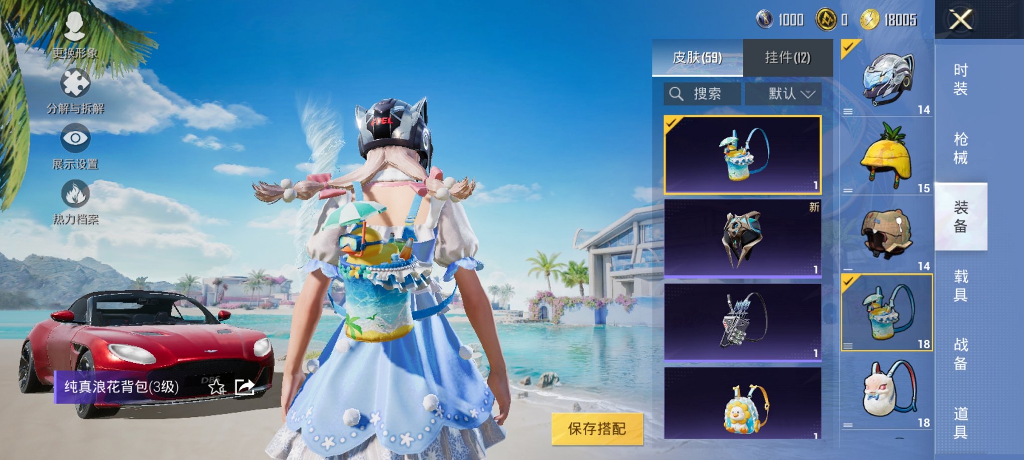 HPCMW3294919和平精英账号详情图3 HPCMW3294919和平精英账号详情图3