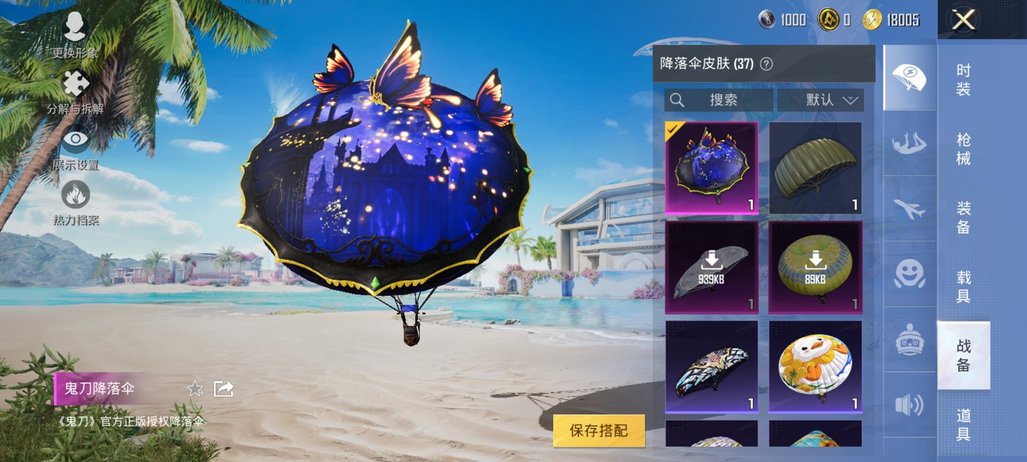 HPCMW3294919和平精英账号详情图8 HPCMW3294919和平精英账号详情图8