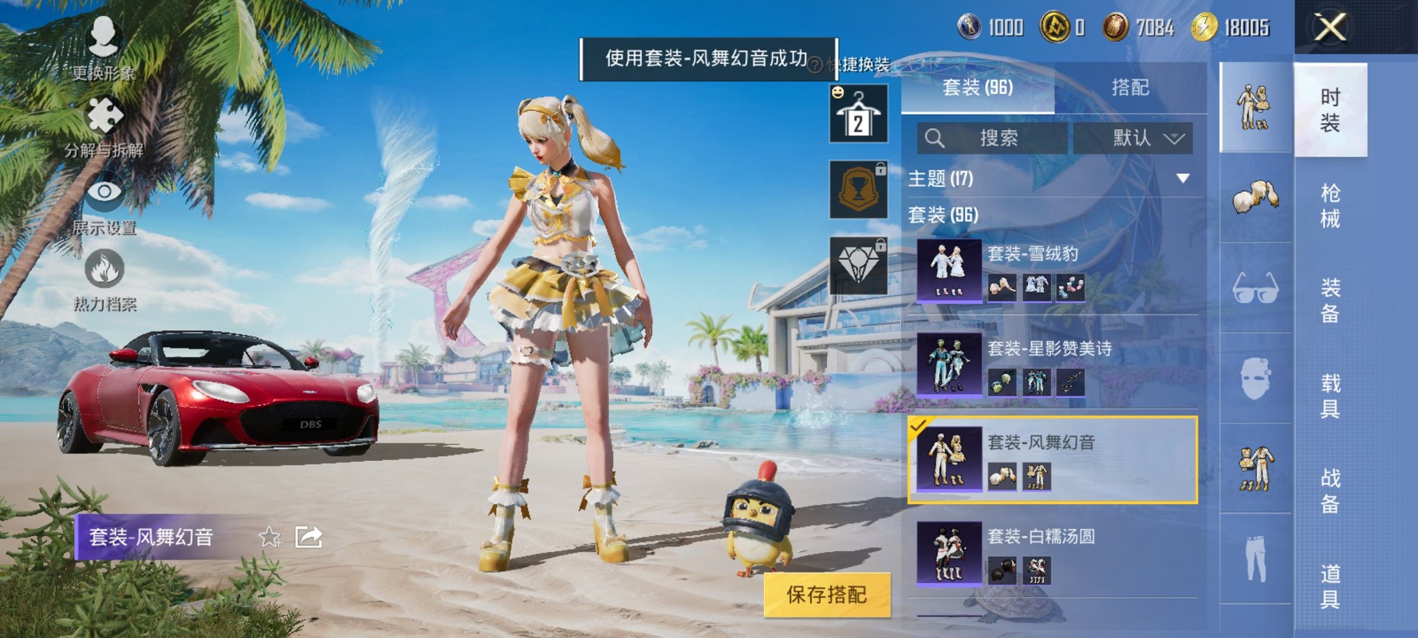 HPCMW3294919和平精英账号详情图10 HPCMW3294919和平精英账号详情图10