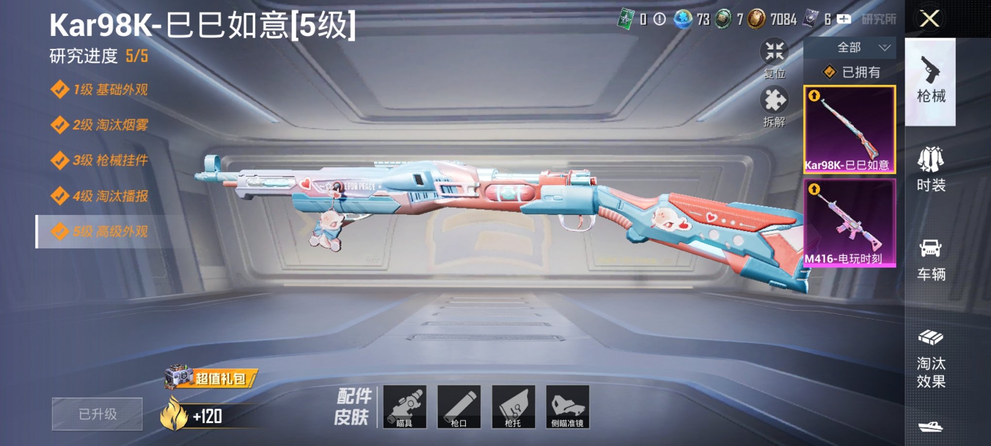 HPCMW3294919和平精英账号详情图12 HPCMW3294919和平精英账号详情图12