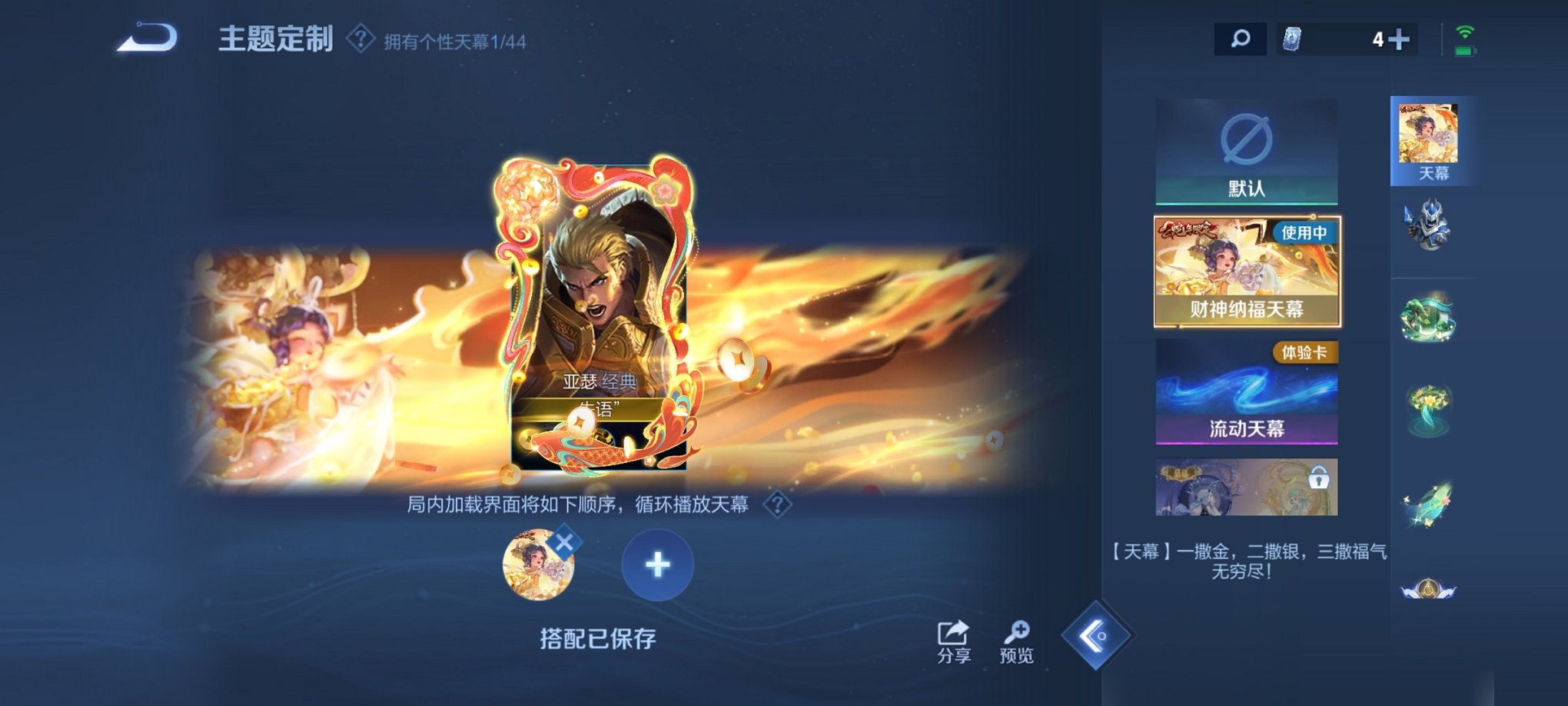 WZCMW3232740王者荣耀账号详情图3 WZCMW3232740王者荣耀账号详情图3