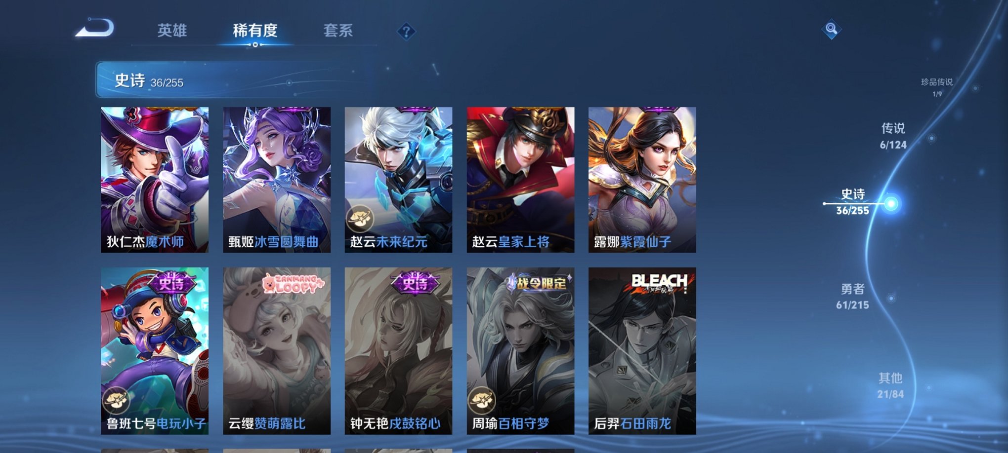 WZCMW3232740王者荣耀账号详情图4 WZCMW3232740王者荣耀账号详情图4