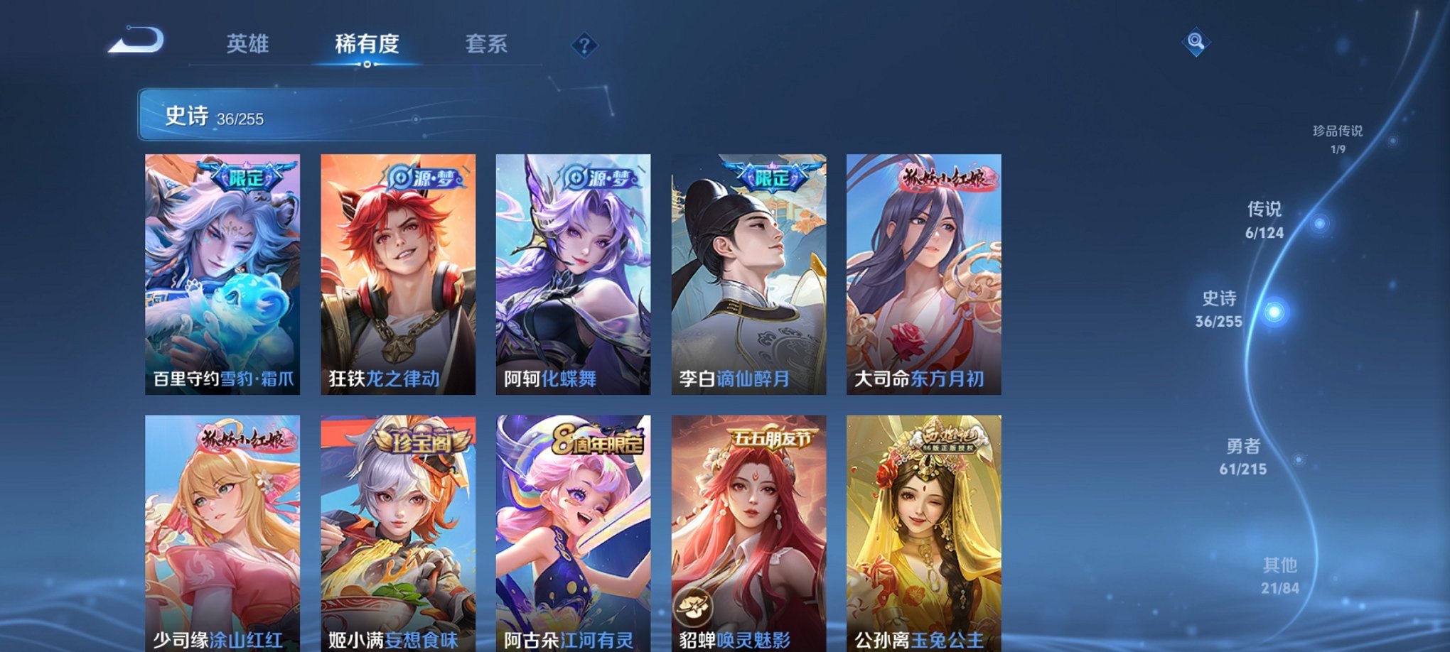 WZCMW3232740王者荣耀账号详情图5 WZCMW3232740王者荣耀账号详情图5