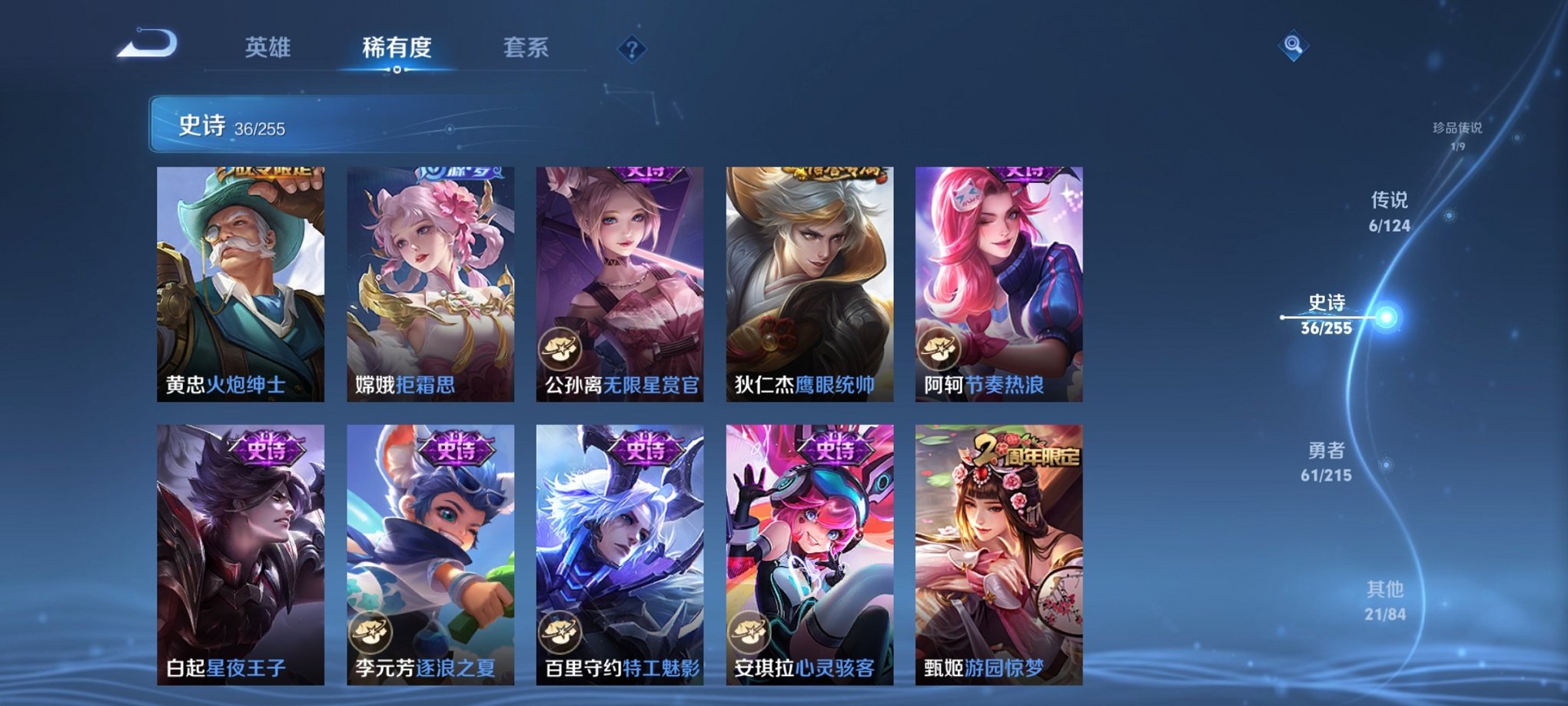 WZCMW3232740王者荣耀账号详情图6 WZCMW3232740王者荣耀账号详情图6