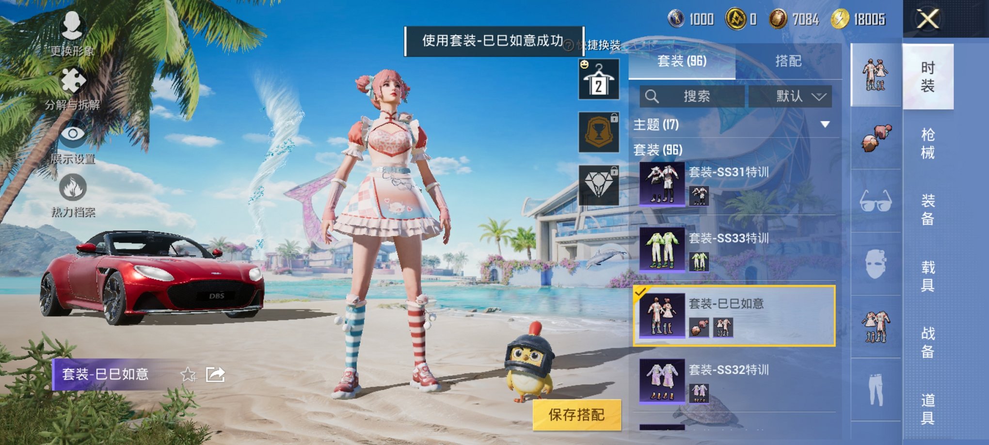 HPCMW3294919和平精英账号详情图16 HPCMW3294919和平精英账号详情图16