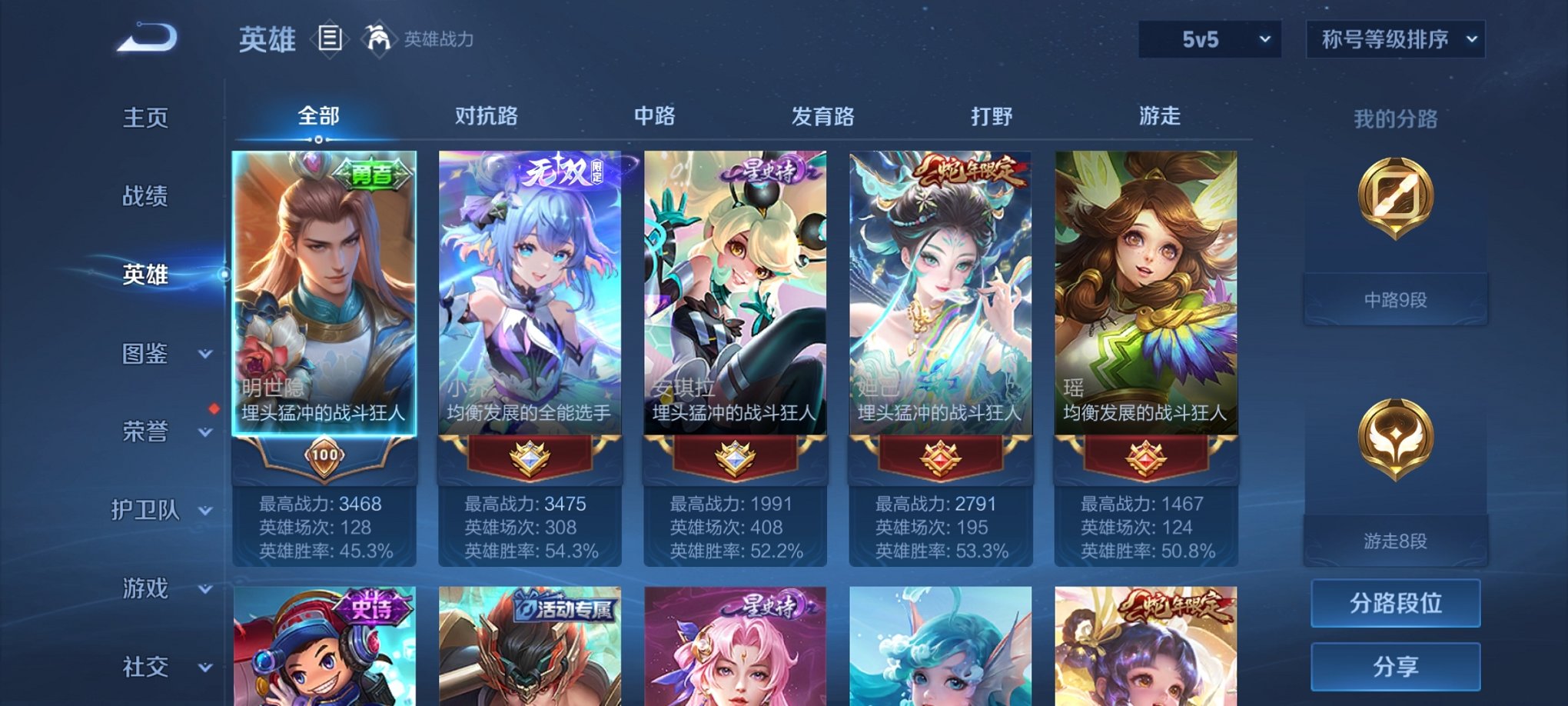 WZCMW3232740王者荣耀账号详情图7 WZCMW3232740王者荣耀账号详情图7