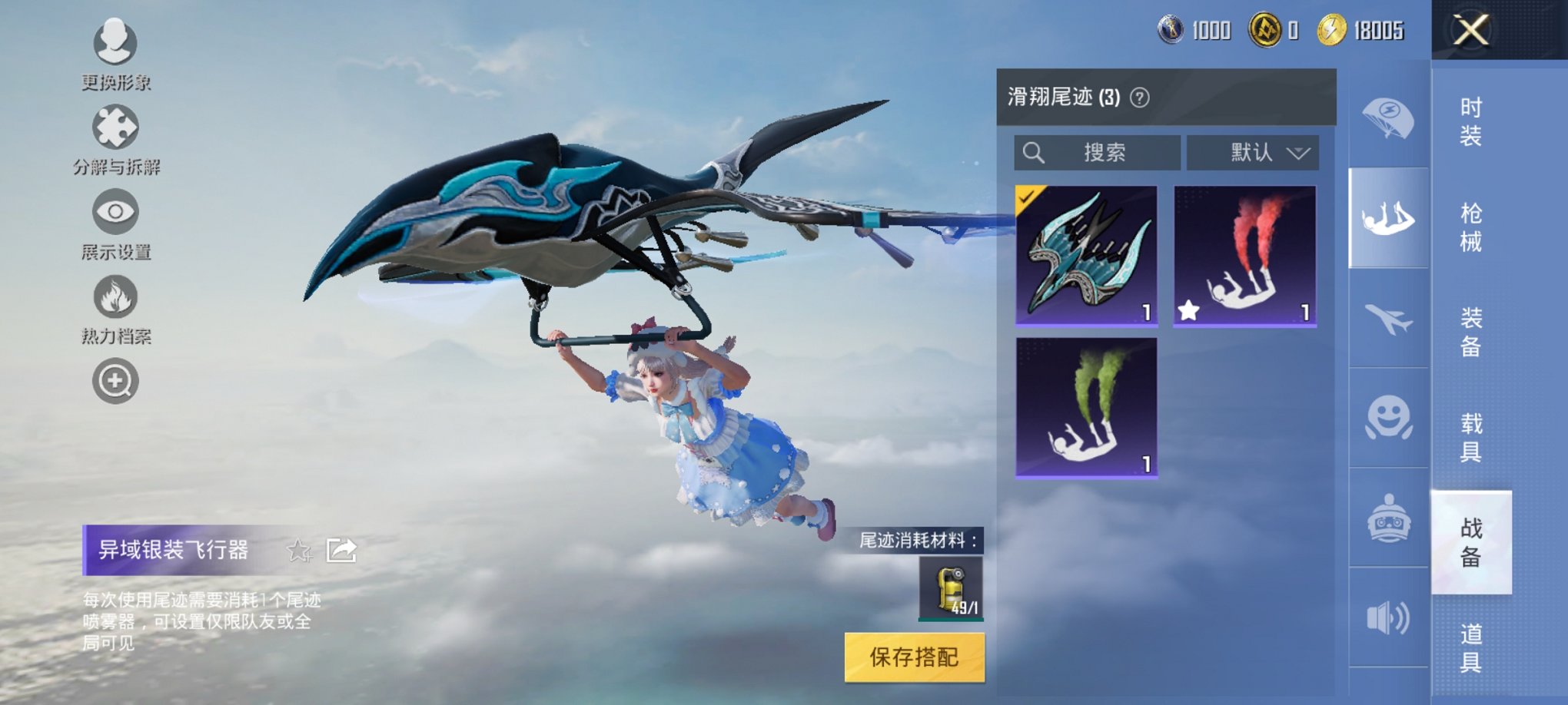 HPCMW3294919和平精英账号详情图17 HPCMW3294919和平精英账号详情图17