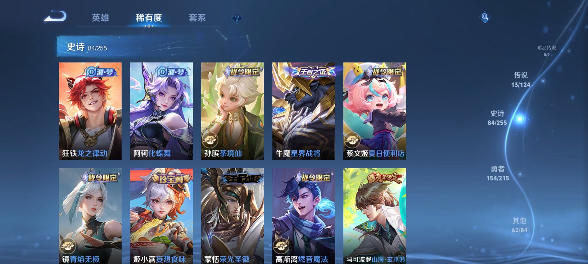 WZCMW3229373王者荣耀账号详情图3