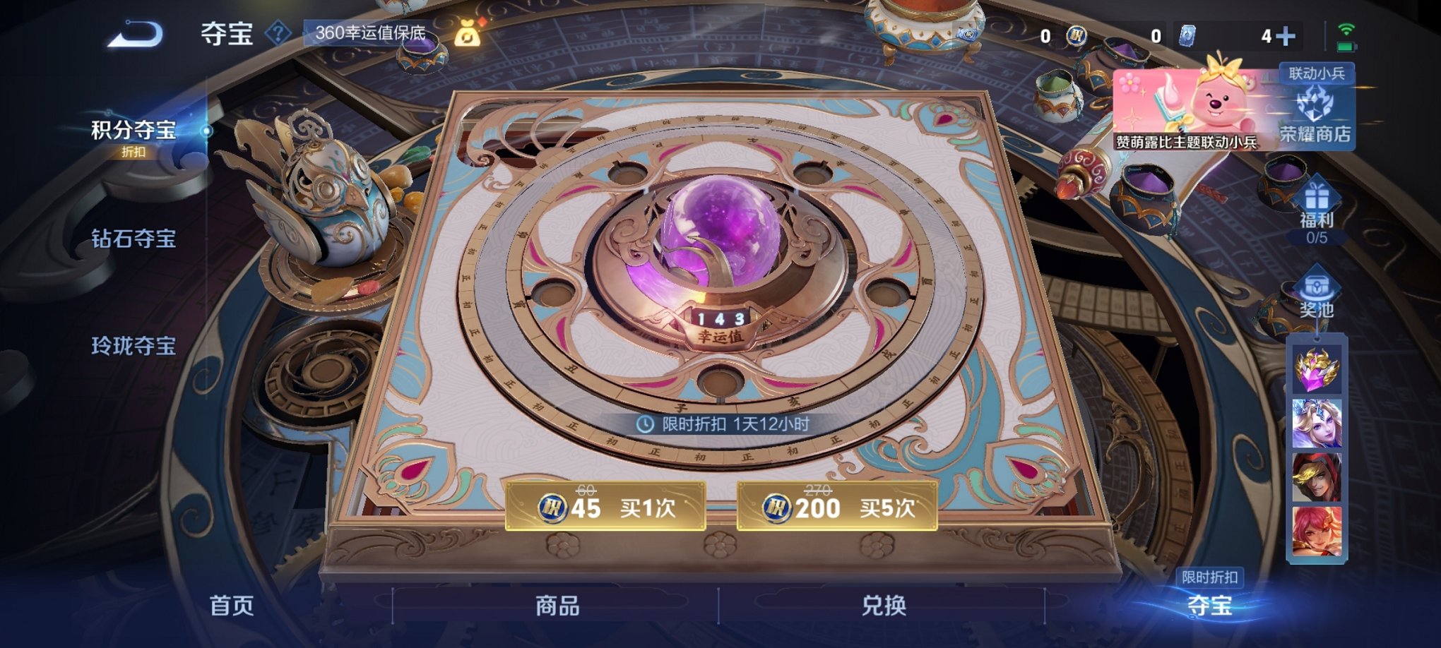 WZCMW3232740王者荣耀账号详情图8 WZCMW3232740王者荣耀账号详情图8