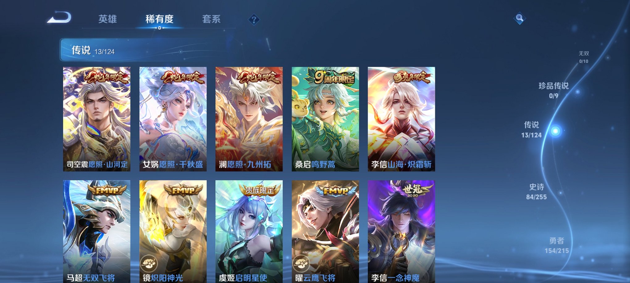 WZCMW3229373王者荣耀账号详情图4