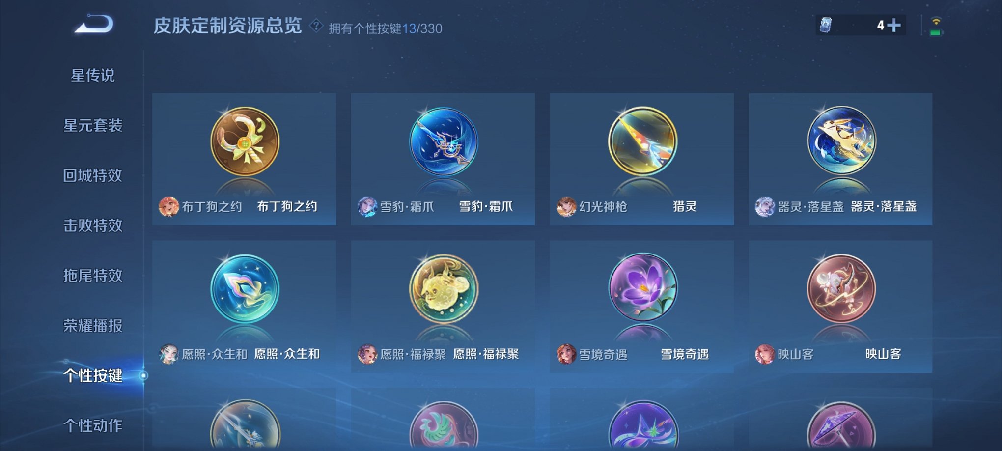 WZCMW3232740王者荣耀账号详情图11 WZCMW3232740王者荣耀账号详情图11