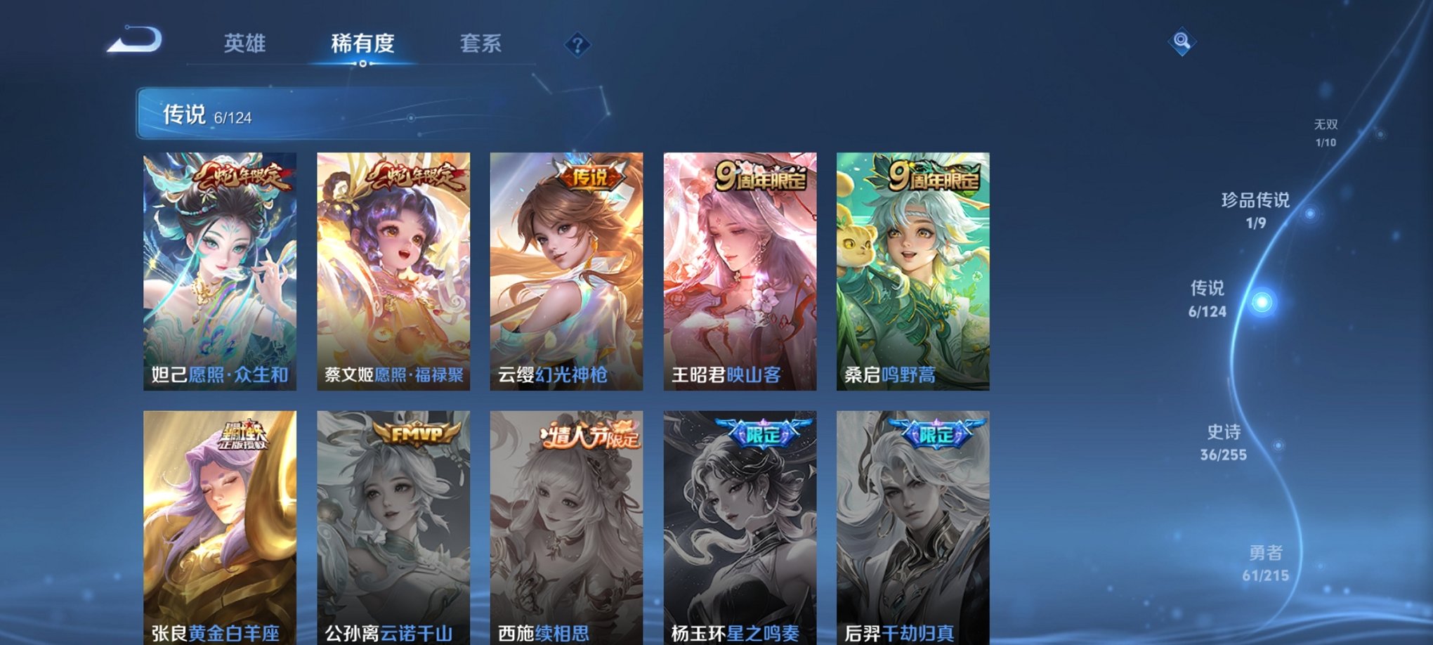 WZCMW3232740王者荣耀账号详情图12 WZCMW3232740王者荣耀账号详情图12