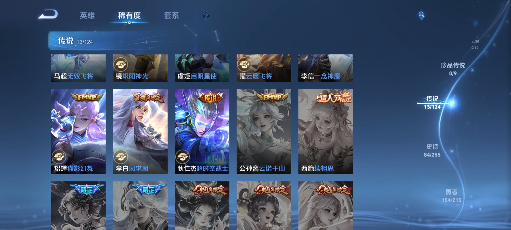 WZCMW3229373王者荣耀账号详情图7