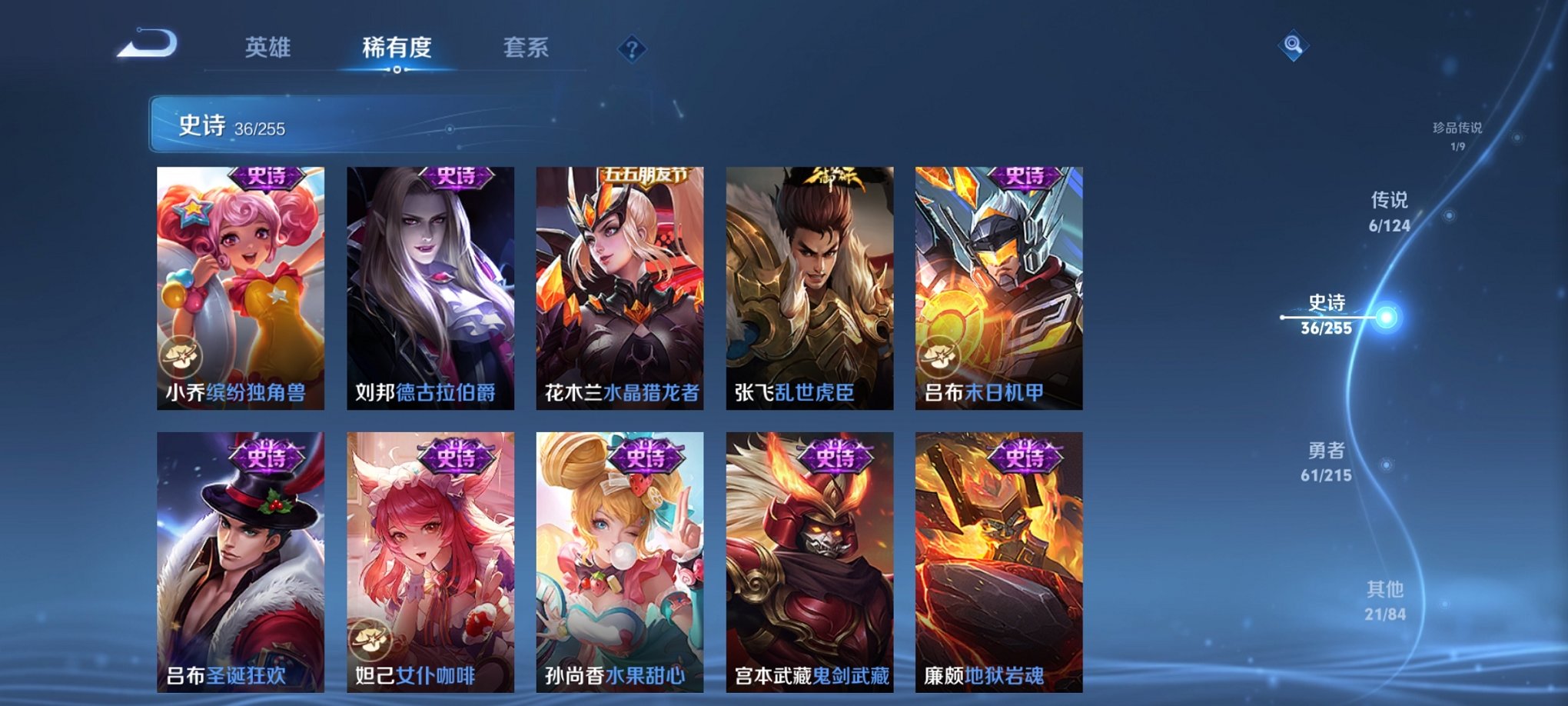 WZCMW3232740王者荣耀账号详情图13 WZCMW3232740王者荣耀账号详情图13