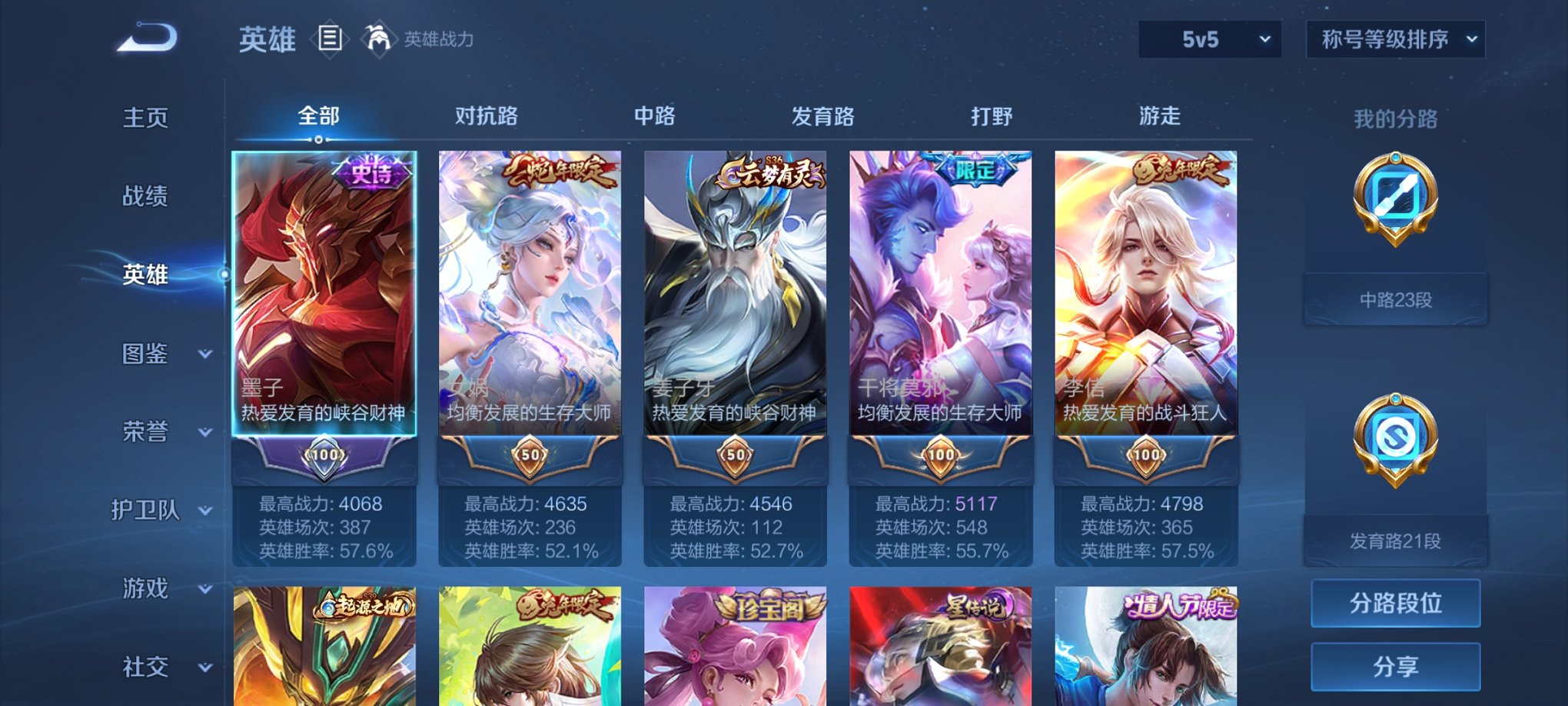 WZCMW3229373王者荣耀账号详情图9