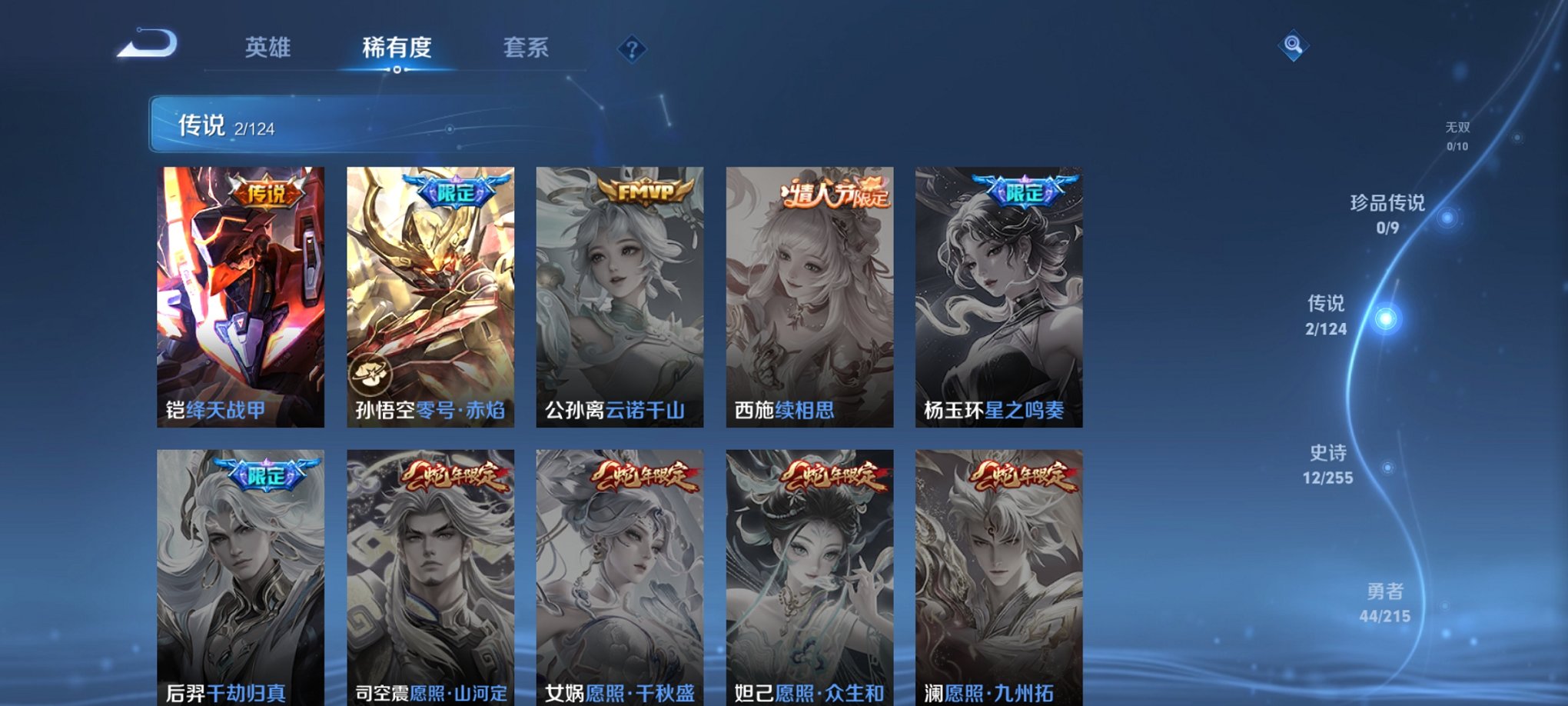HPCMW3294919和平精英账号详情图24 HPCMW3294919和平精英账号详情图24