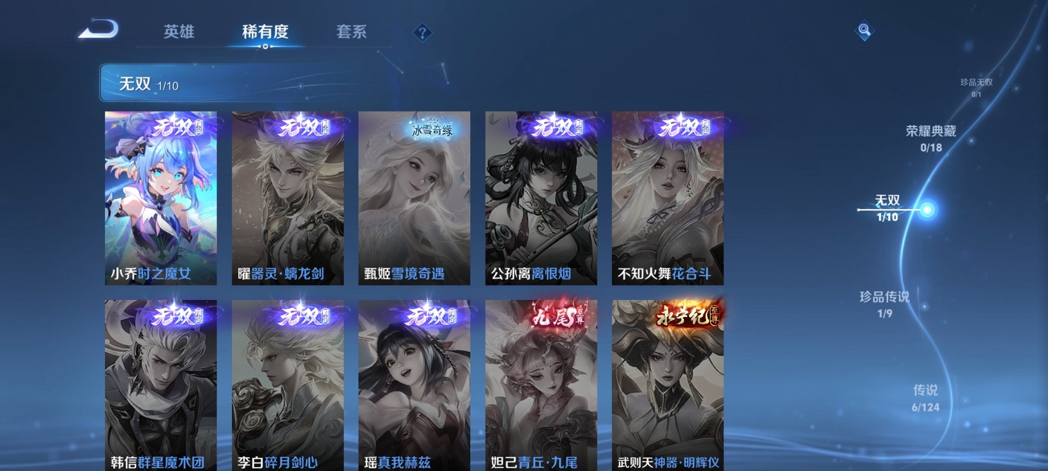 WZCMW3232740王者荣耀账号详情图15 WZCMW3232740王者荣耀账号详情图15