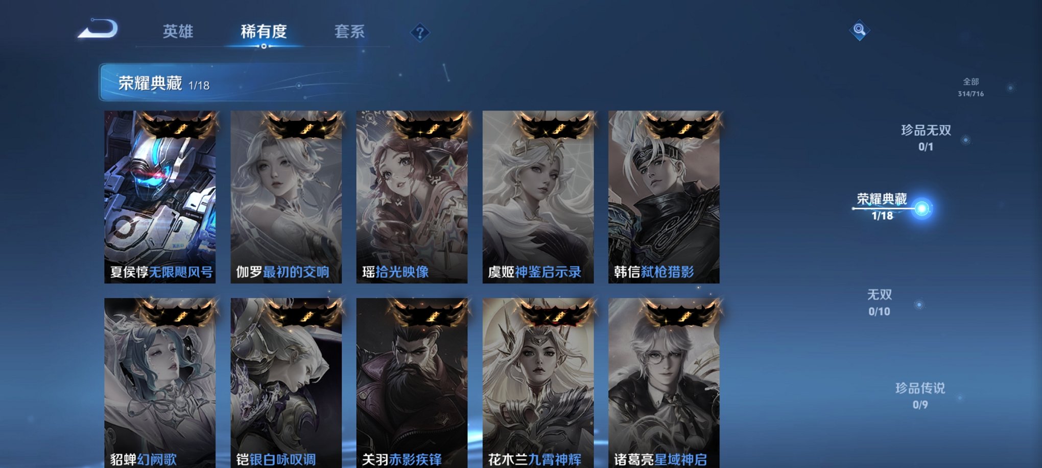 WZCMW3229373王者荣耀账号详情图10