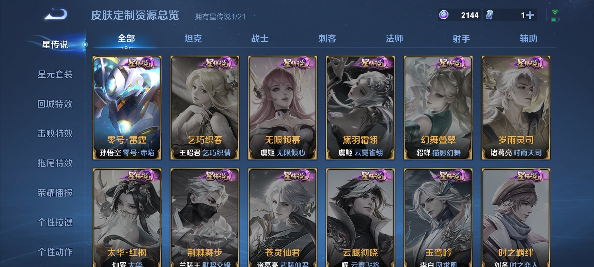 HPCMW3294919和平精英账号详情图25 HPCMW3294919和平精英账号详情图25