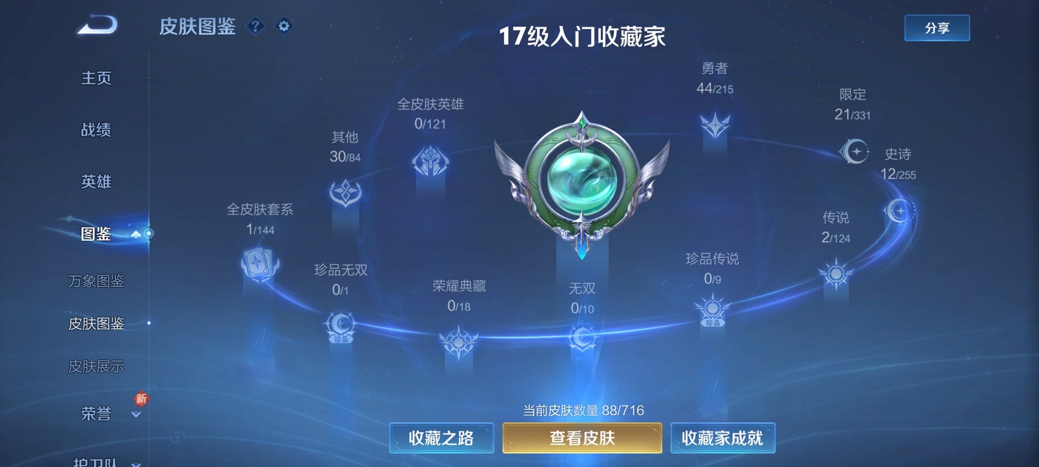 HPCMW3294919和平精英账号详情图28 HPCMW3294919和平精英账号详情图28