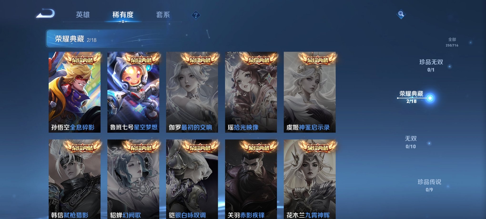 WZCMW3214329王者荣耀账号详情图7 WZCMW3214329王者荣耀账号详情图7