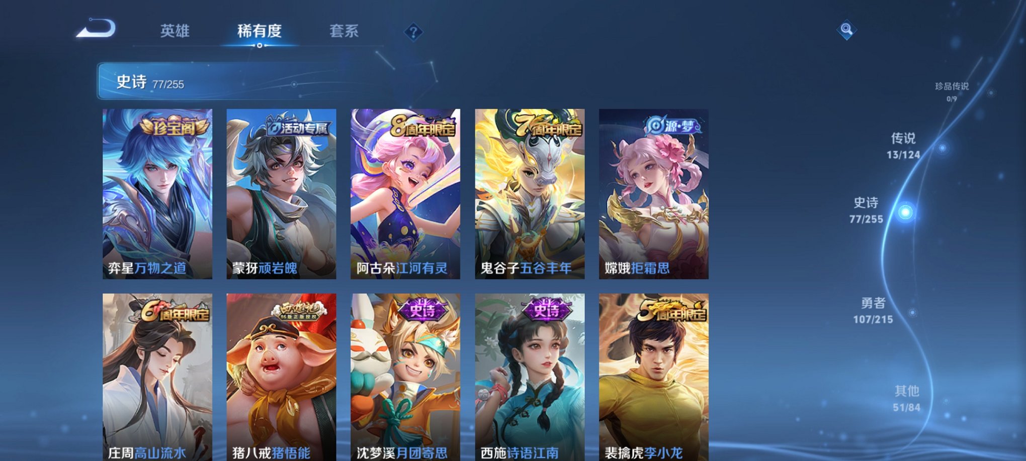 WZCMW3214329王者荣耀账号详情图8 WZCMW3214329王者荣耀账号详情图8