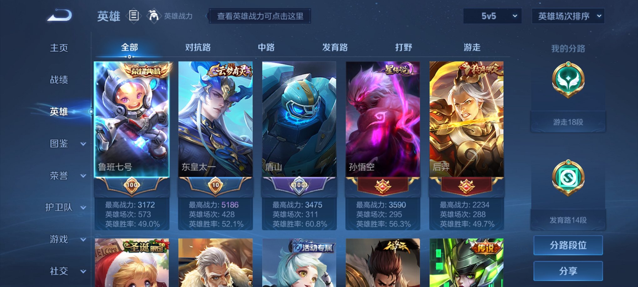 WZCMW3214329王者荣耀账号详情图9 WZCMW3214329王者荣耀账号详情图9