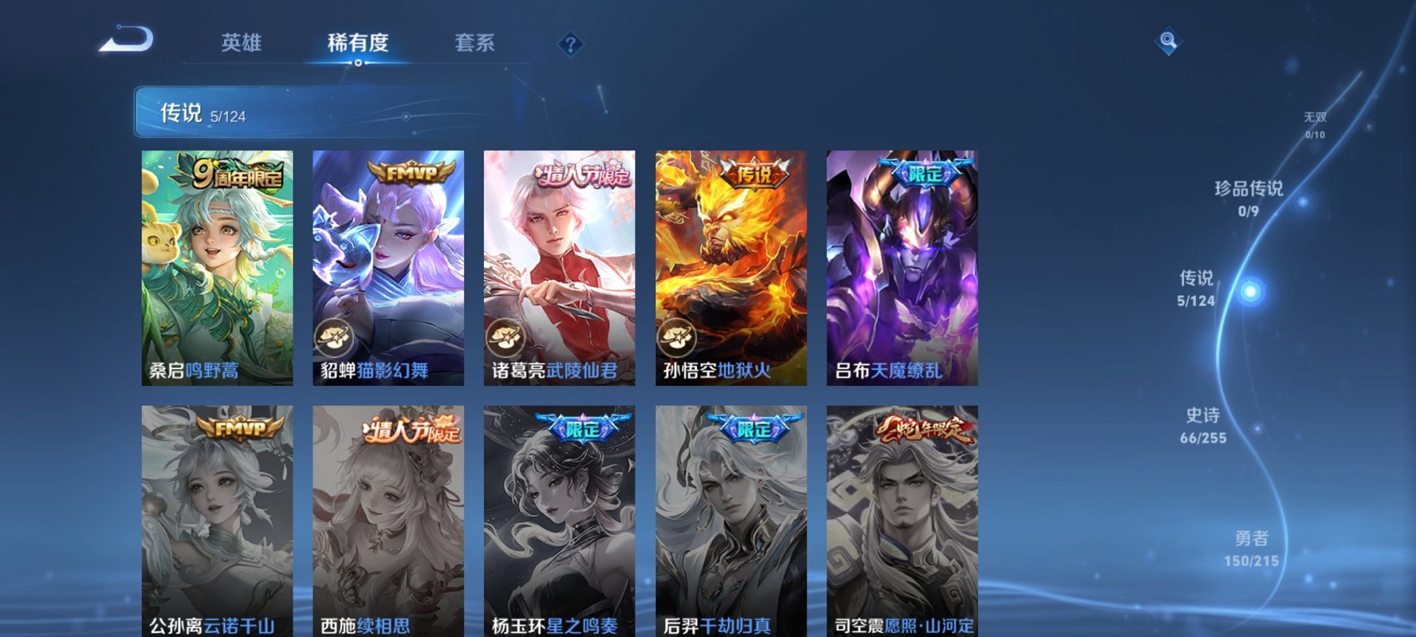 WZCMW3214352王者荣耀账号详情图3 WZCMW3214352王者荣耀账号详情图3