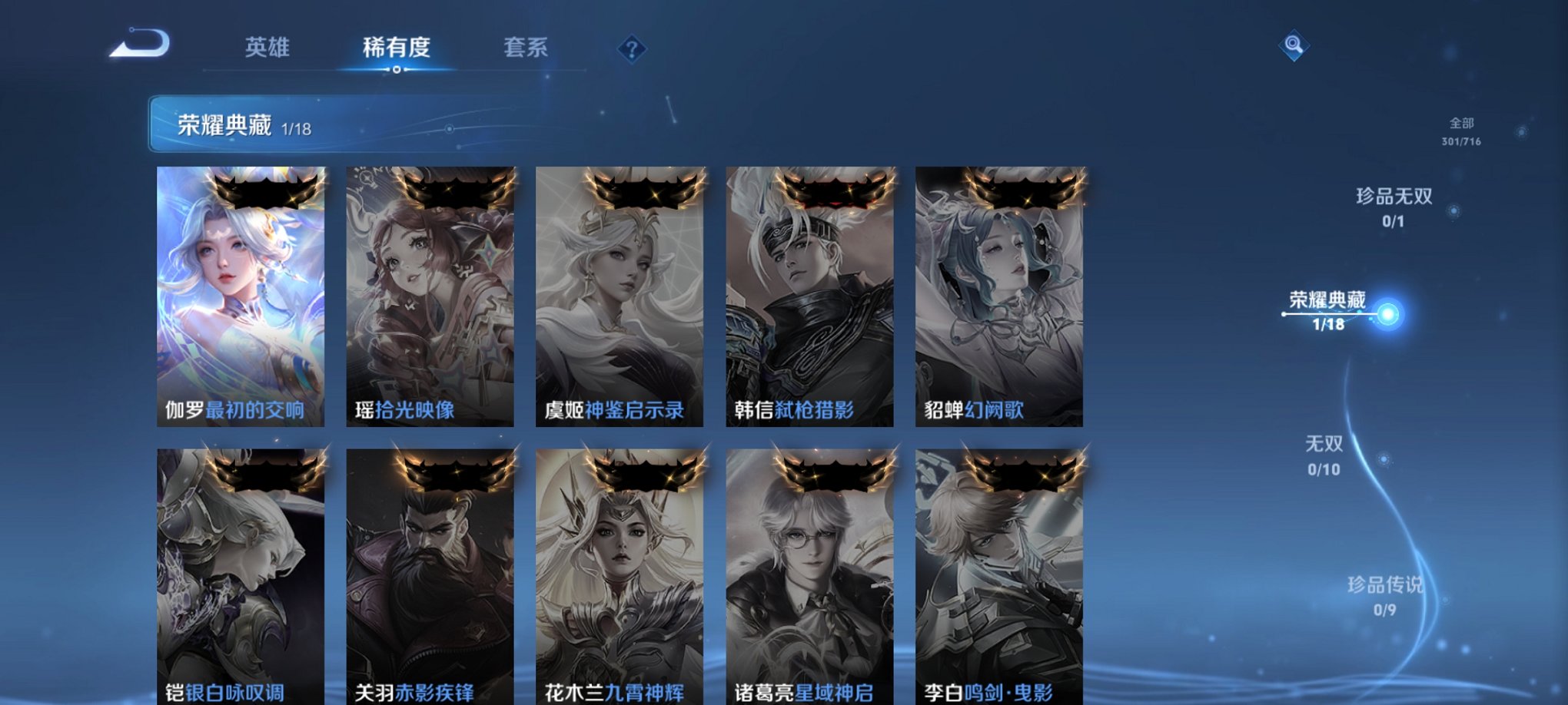 WZCMW3214352王者荣耀账号详情图4 WZCMW3214352王者荣耀账号详情图4