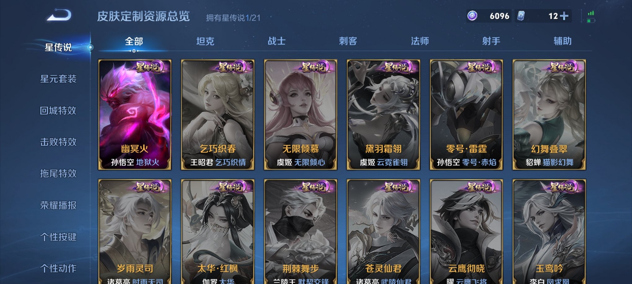 WZCMW3214352王者荣耀账号详情图5 WZCMW3214352王者荣耀账号详情图5