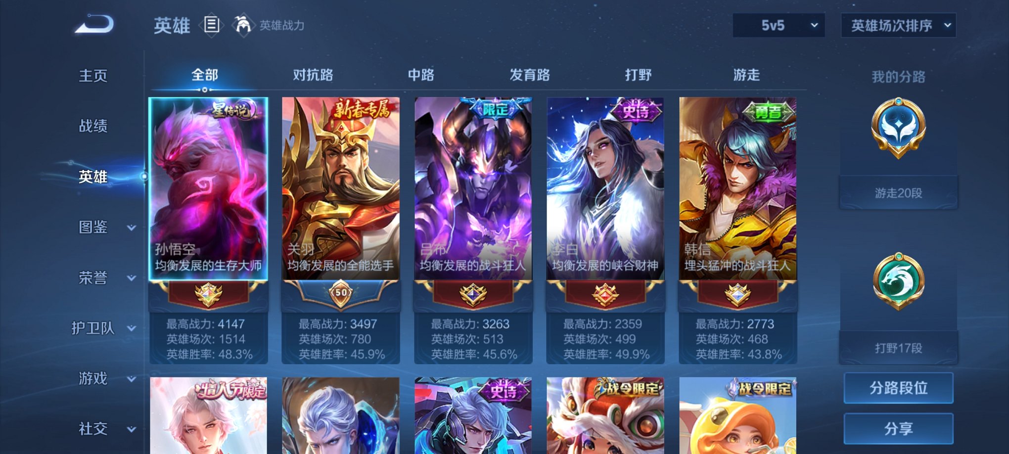 WZCMW3214352王者荣耀账号详情图6 WZCMW3214352王者荣耀账号详情图6