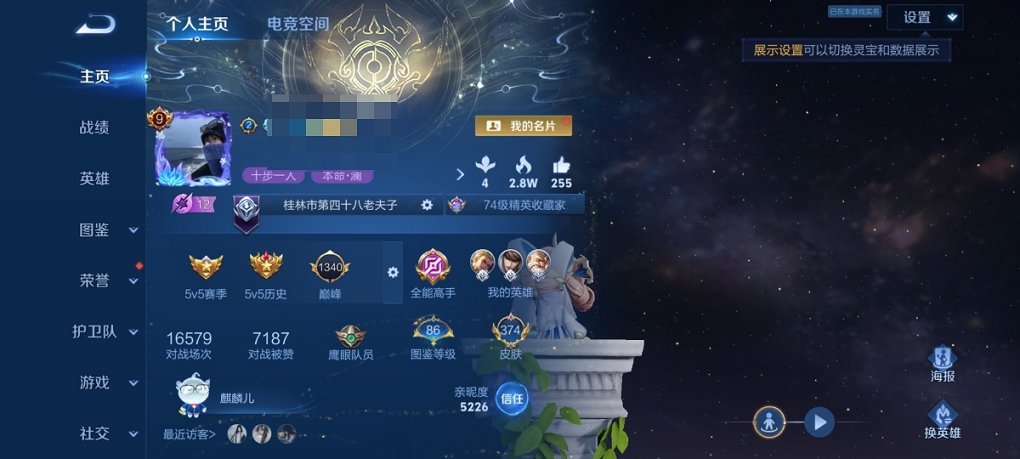 王者荣耀账号安卓QQ125英雄-374皮肤-【连体号29传说374皮肤3水晶送3载具7特效枪心之恋语】安卓QQ-125英