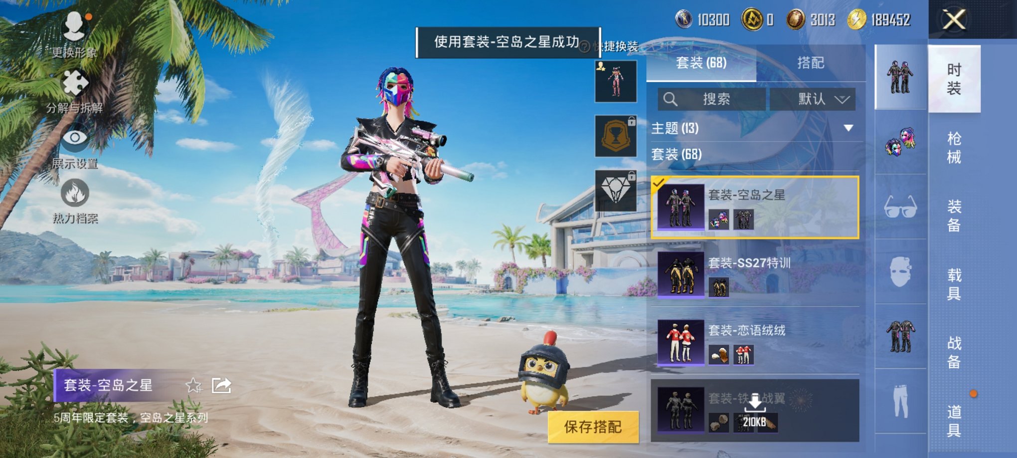 HPCMW3294918和平精英账号详情图3