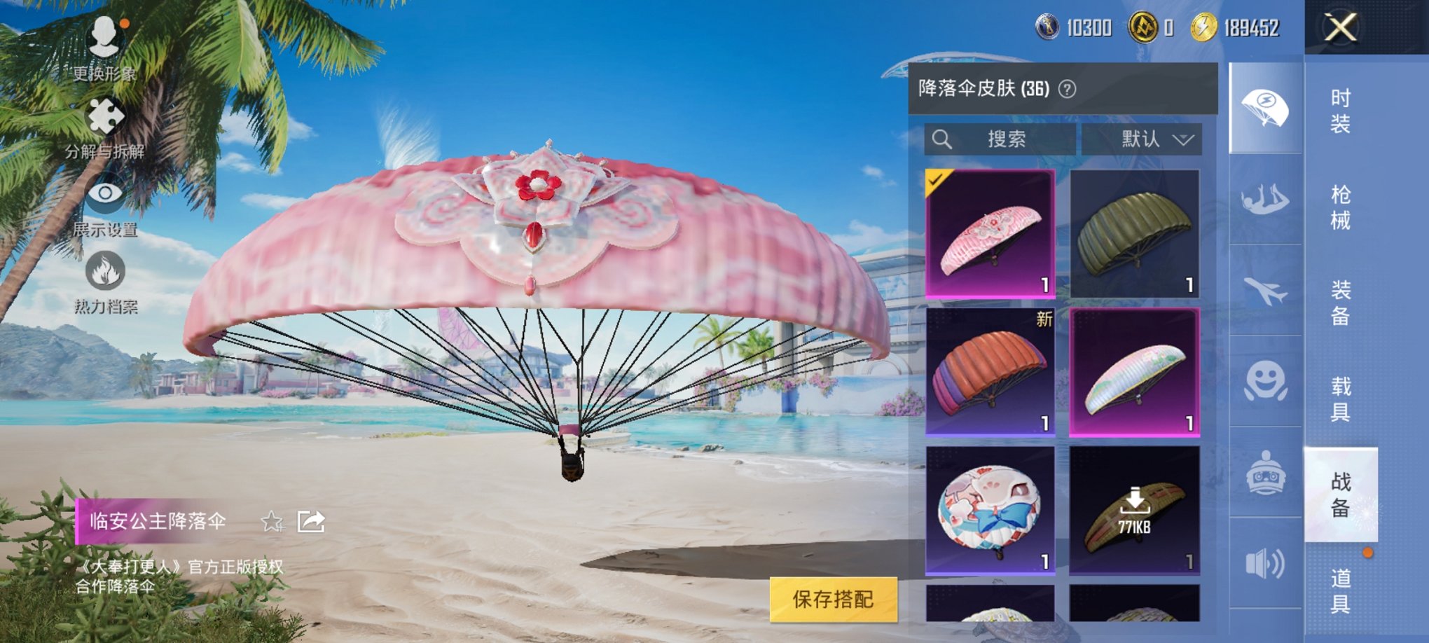 HPCMW3294918和平精英账号详情图4