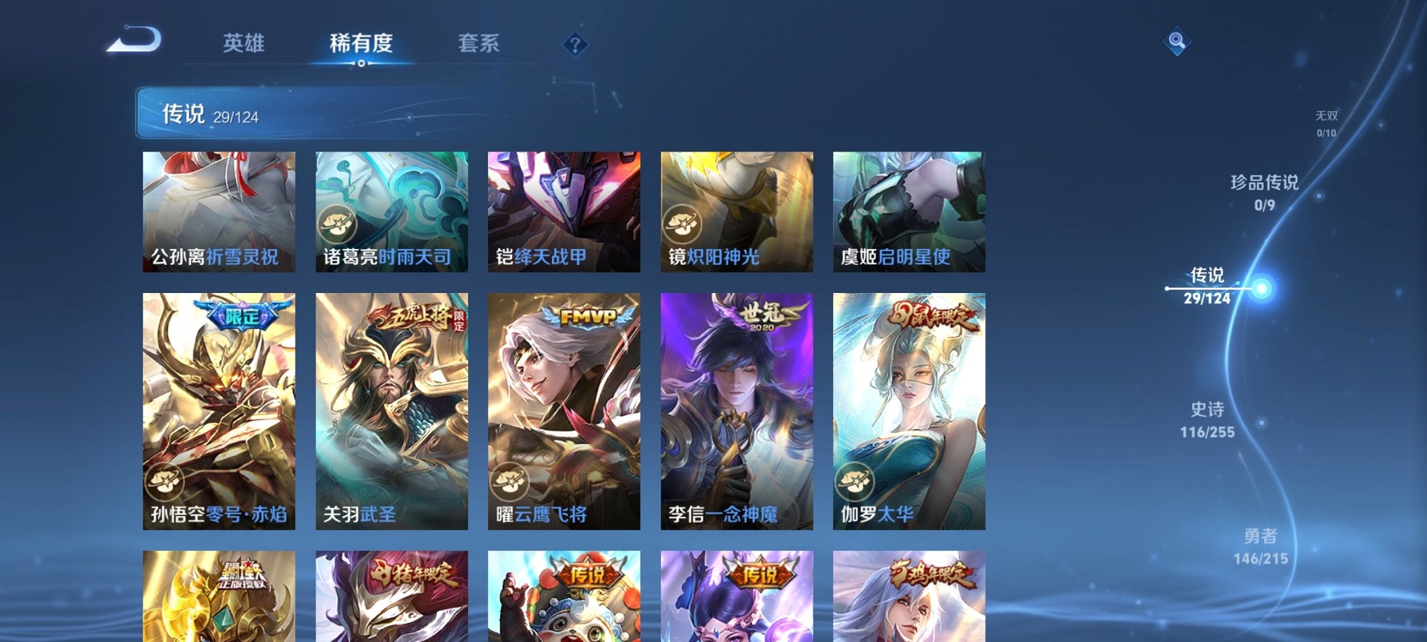 WZCMW3214343王者荣耀账号详情图5 WZCMW3214343王者荣耀账号详情图5