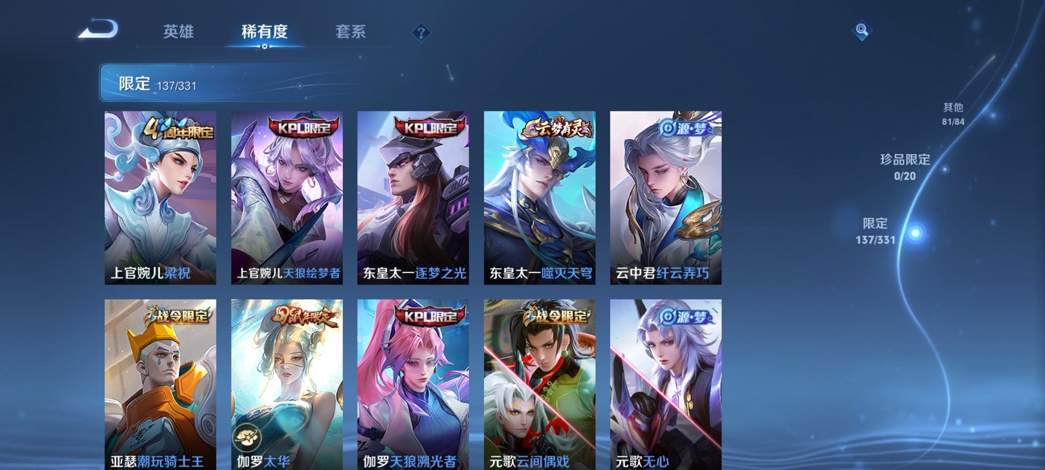 WZCMW3214343王者荣耀账号详情图7 WZCMW3214343王者荣耀账号详情图7