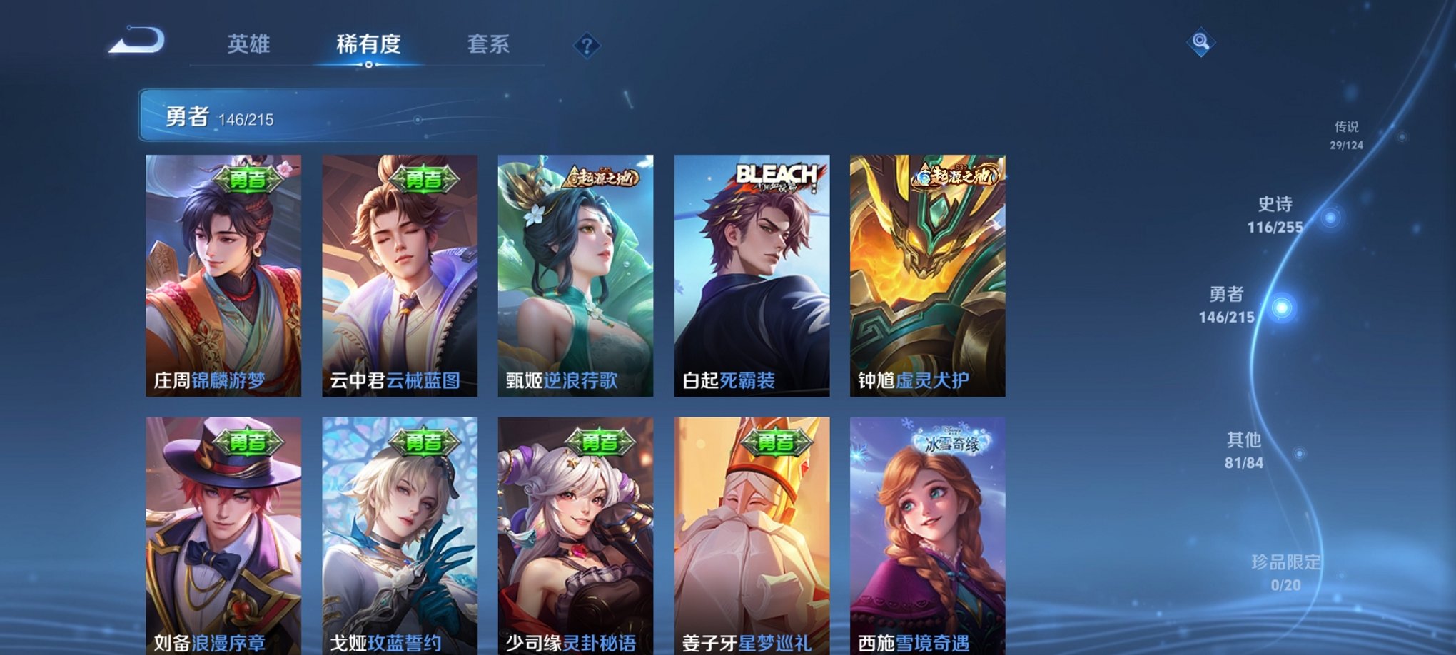 WZCMW3214343王者荣耀账号详情图8 WZCMW3214343王者荣耀账号详情图8