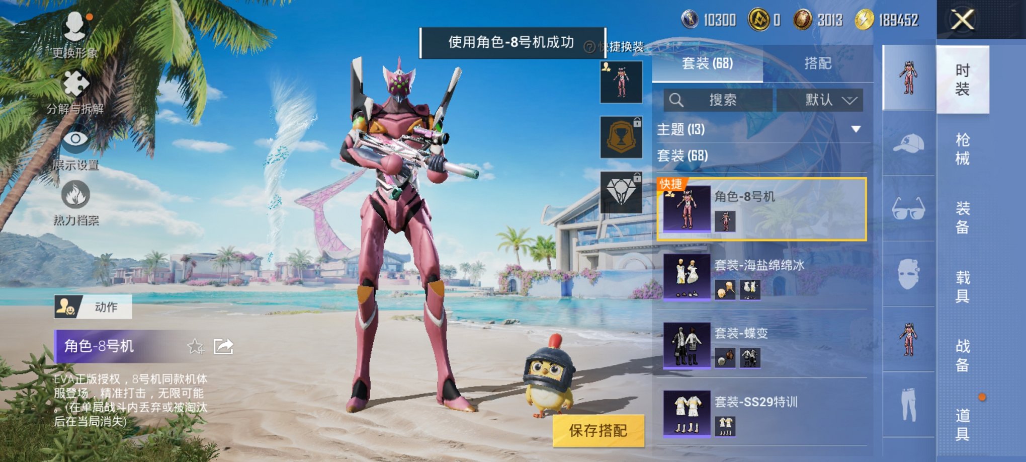 HPCMW3294918和平精英账号详情图10