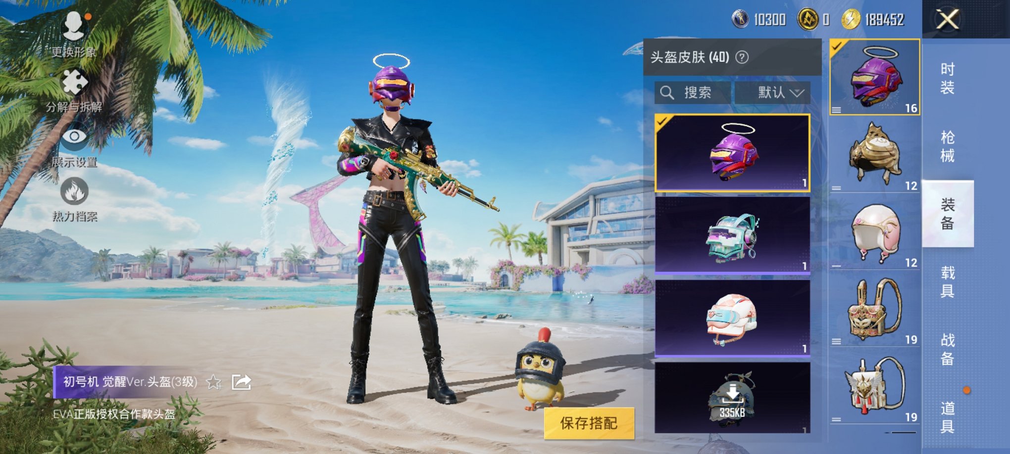 HPCMW3294918和平精英账号详情图11