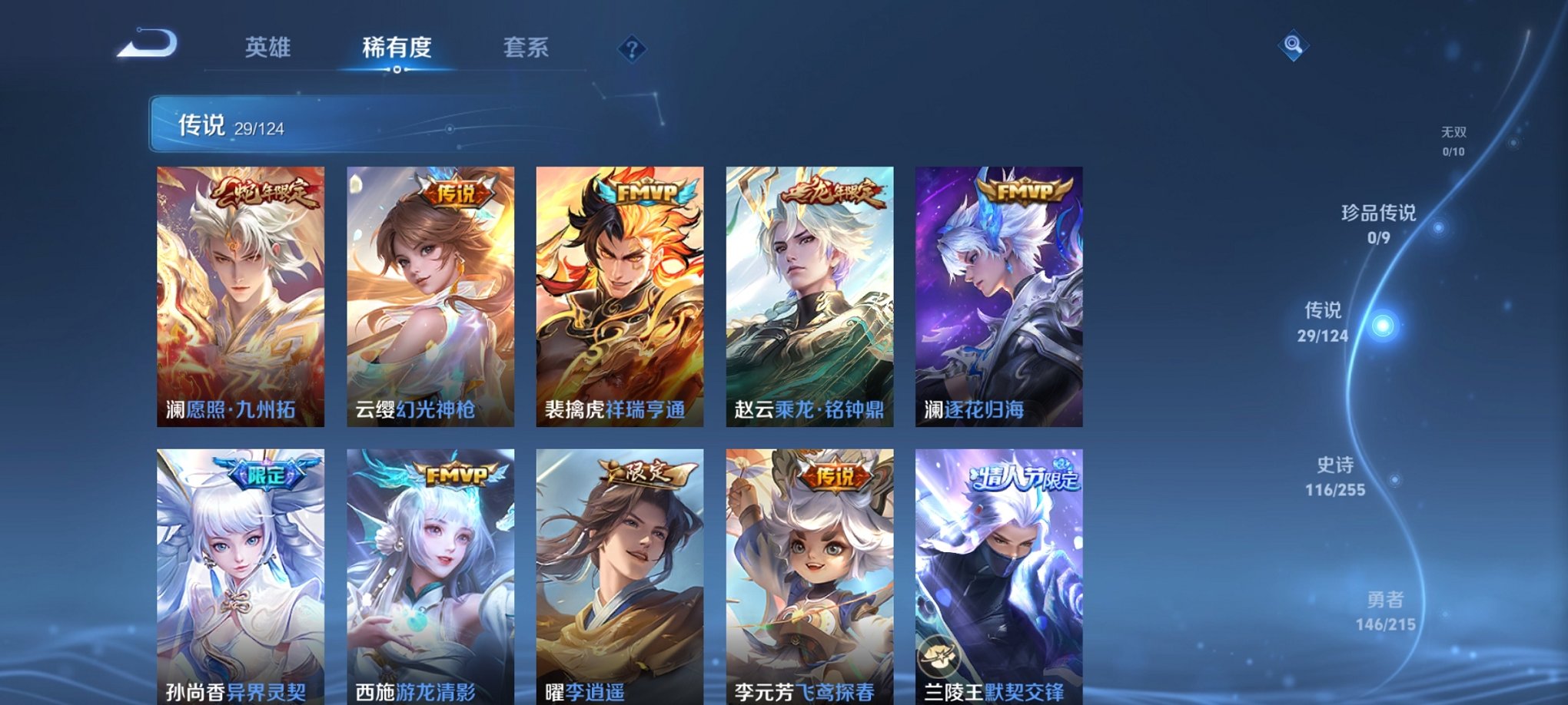 WZCMW3214343王者荣耀账号详情图15 WZCMW3214343王者荣耀账号详情图15