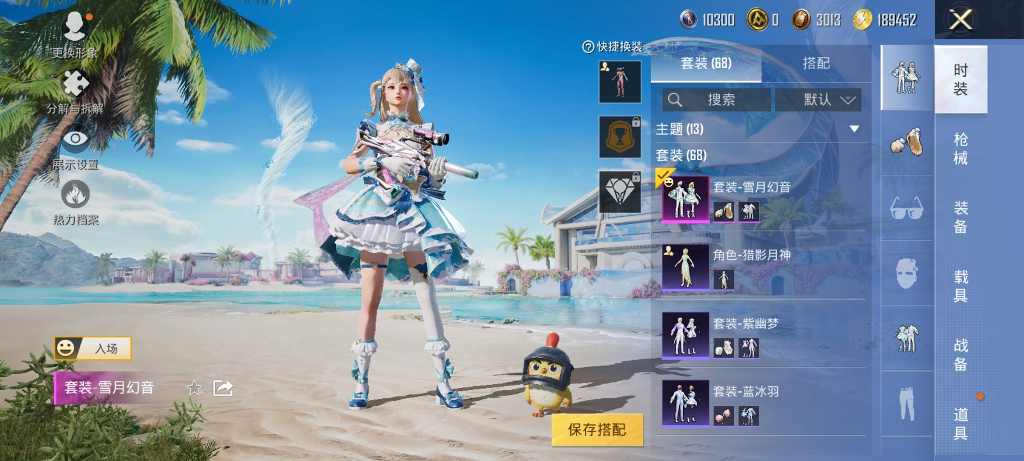HPCMW3294918和平精英账号详情图14