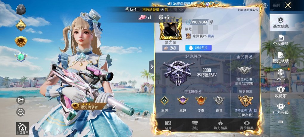 HPCMW3294918和平精英账号详情图15