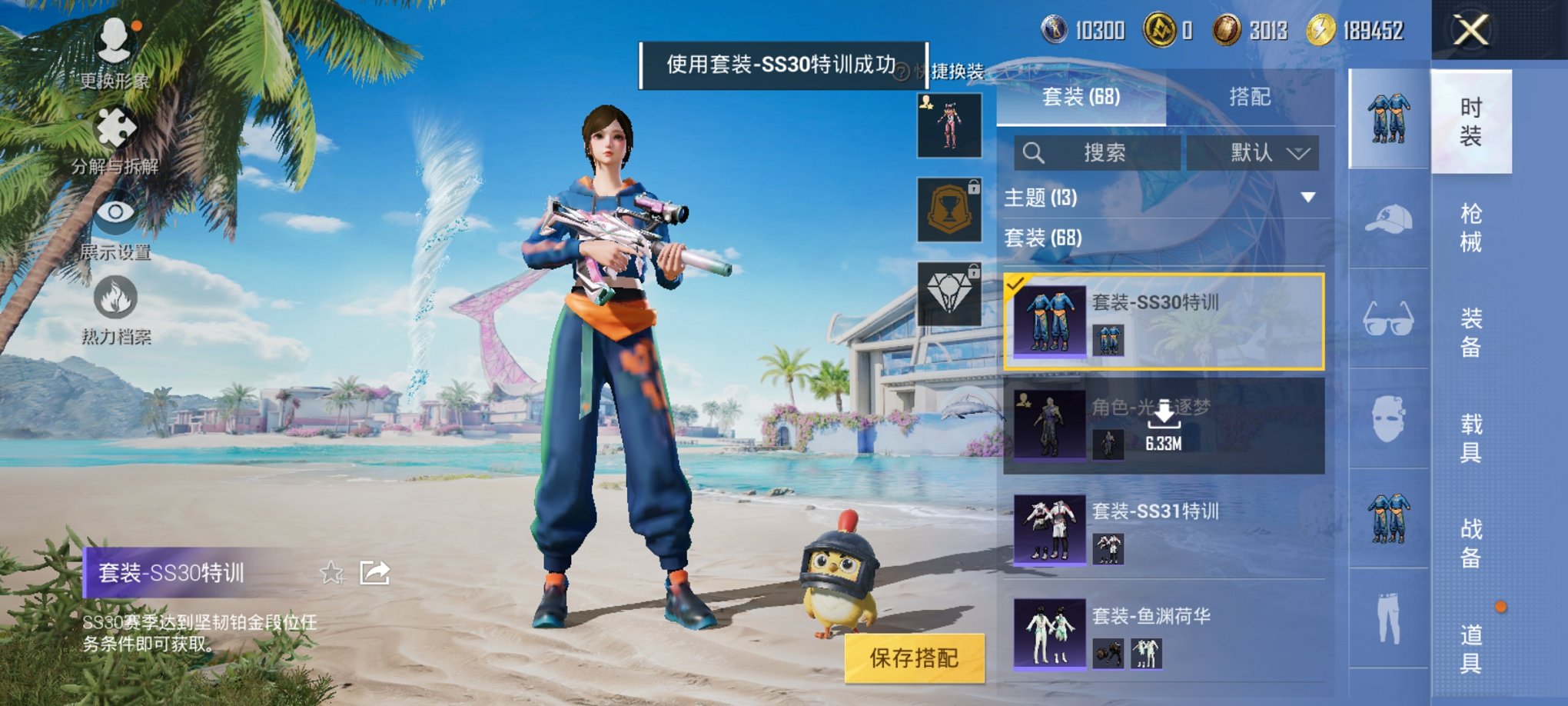 HPCMW3294918和平精英账号详情图16