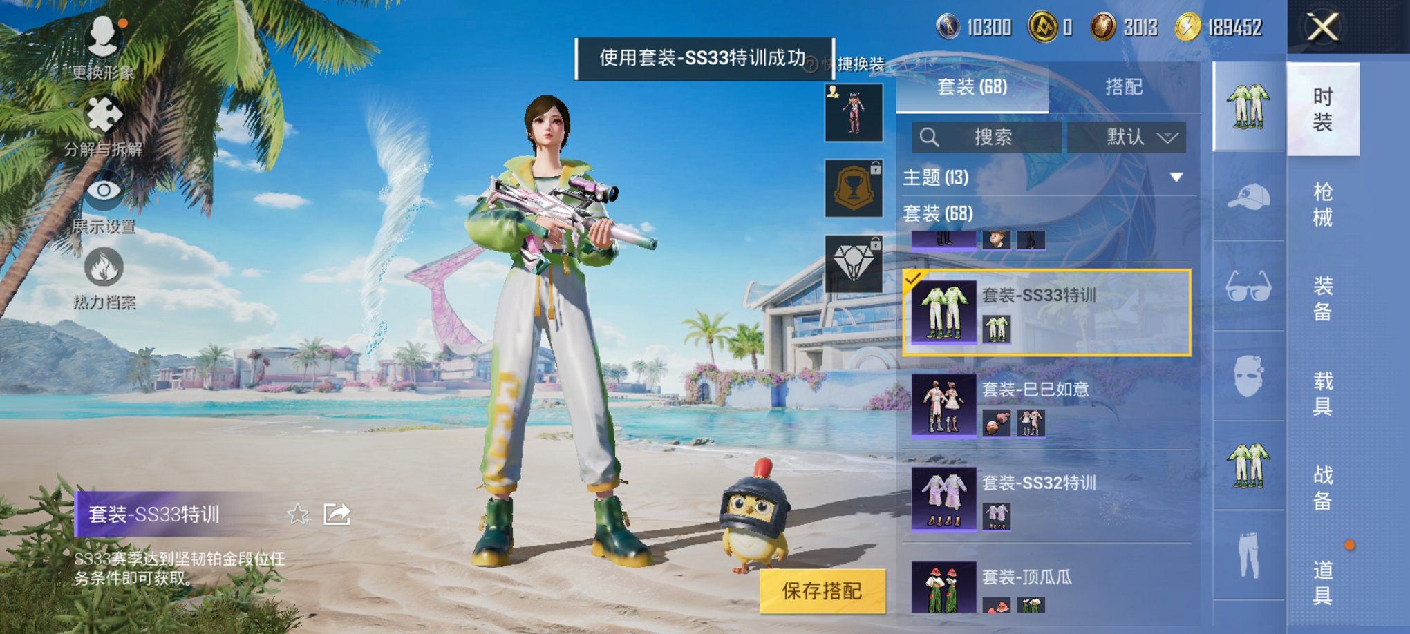 HPCMW3294918和平精英账号详情图17